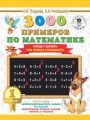3000   . 1 .  .   