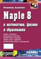 Maple 8  ,   