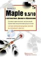 Maple 9.5/10  ,   