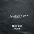 Тибет