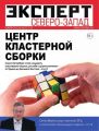 Эксперт Северо-Запад 28-29-30-31-32