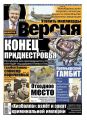 Наша версия 21-2015