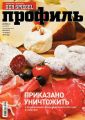 Профиль 29-2015
