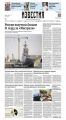 Известия 161-2015
