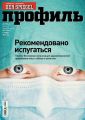 Профиль 41-2015