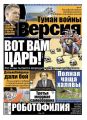 Наша версия 45-2015