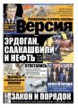 Наша версия 47-2015