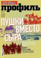 Профиль 48-2015