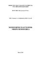 Экономическая теория: микроэкономика