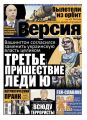 Наша версия 08-2016