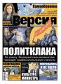 Наша версия 11-2016 Наша версия 11-2016