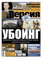 Наша версия 12-2016 Наша версия 12-2016