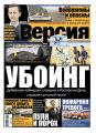 Наша версия 12-2016