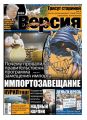 Наша версия 17-2016