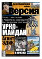 Наша версия 22-2016