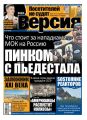 Наша версия 24-2016