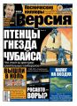 Наша версия 25-2016