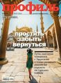 Профиль 24-2016