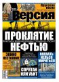 Наша версия 26-2016