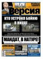 Наша версия 27-2016