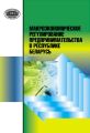 Макроэкономическое регулирование предпринимательства в Республике Беларусь