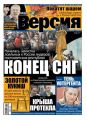 Наша версия 28-2016