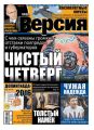 Наша версия 29-2016