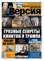 Наша версия 33-2016