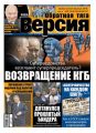 Наша версия 37-2016