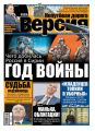 Наша версия 38-2016