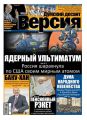 Наша версия 39-2016