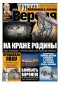 Наша версия 45-2016