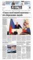 Известия 226-2016