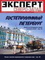 Эксперт Северо-Запад 04-05-2017