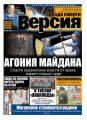 Наша Версия 05-2017