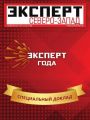 Эксперт Северо-запад 14-15-2017