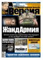 Наша Версия 21-2017