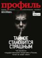 Профиль 23-2017