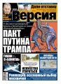 Наша Версия 24-2017
