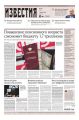 Известия 123-2017