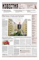 Известия 126-2017