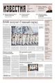 Известия 128-2017