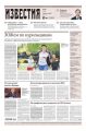 Известия 146-2017