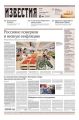 Известия 164-2017