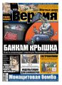 Наша Версия 36-2017