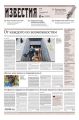 Известия 187-2017