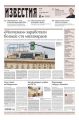 Известия 191-2017