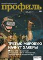 Профиль 39-2017