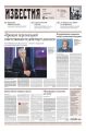 Известия 209-2017