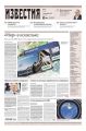 Известия 227-2017